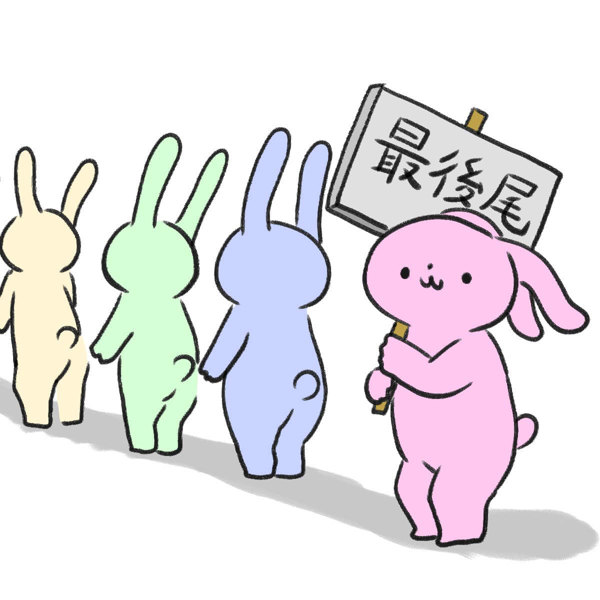 3月31日