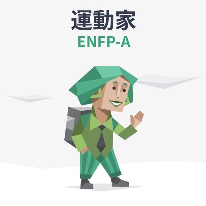 運動家